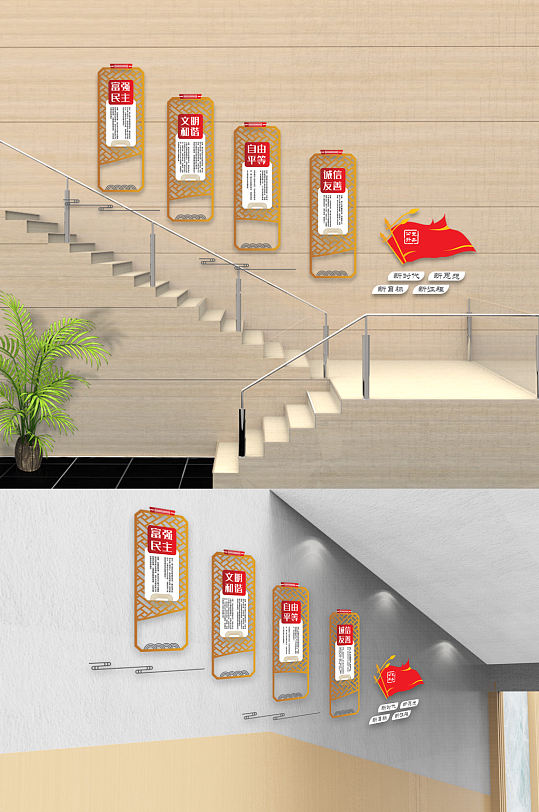 古典紅色黨政樓道文化墻
