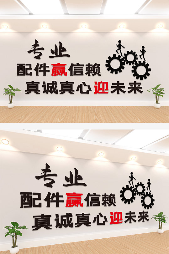 企业励志标语财务工作文化墙