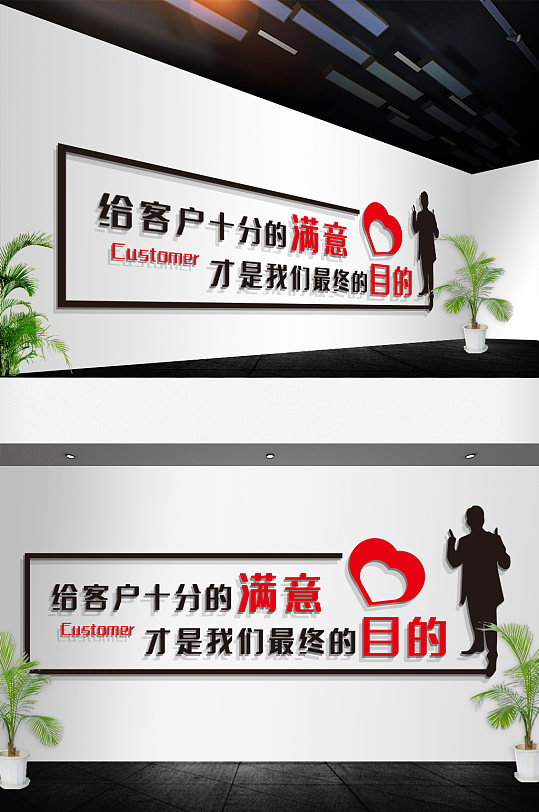 企业办公室口号标语文化墙效果设计图