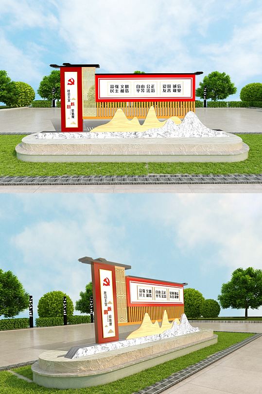 社会主义价值核心观党建-众图网