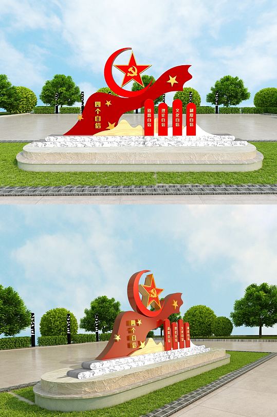 四个自信党建文化墙雕塑-众图网