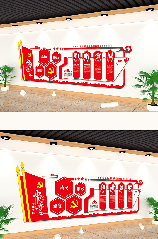 党建中国梦文化墙-众图网