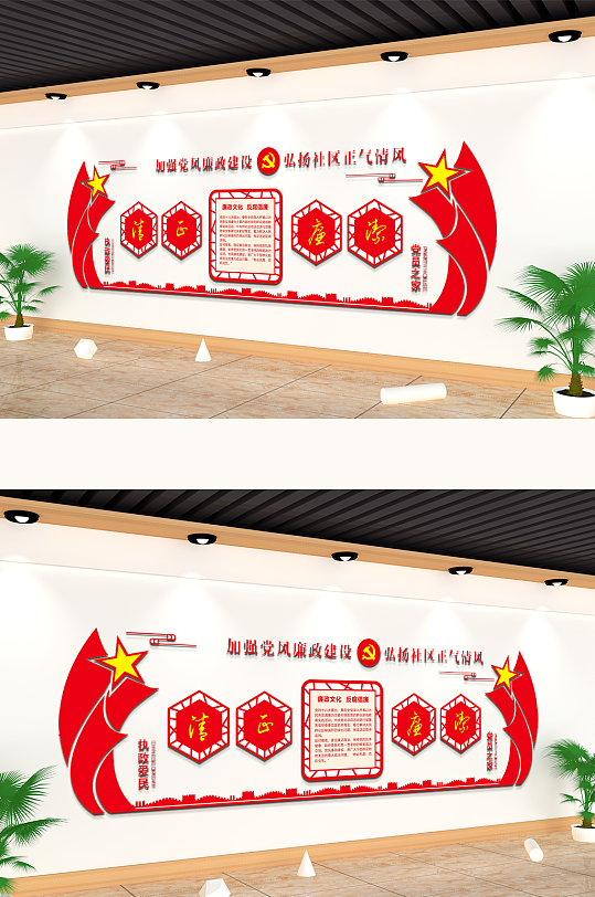 干凈簡潔黨建文化墻