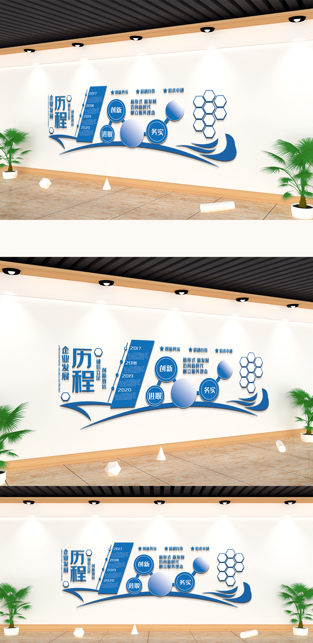 大气创意企业宣传文化墙素材