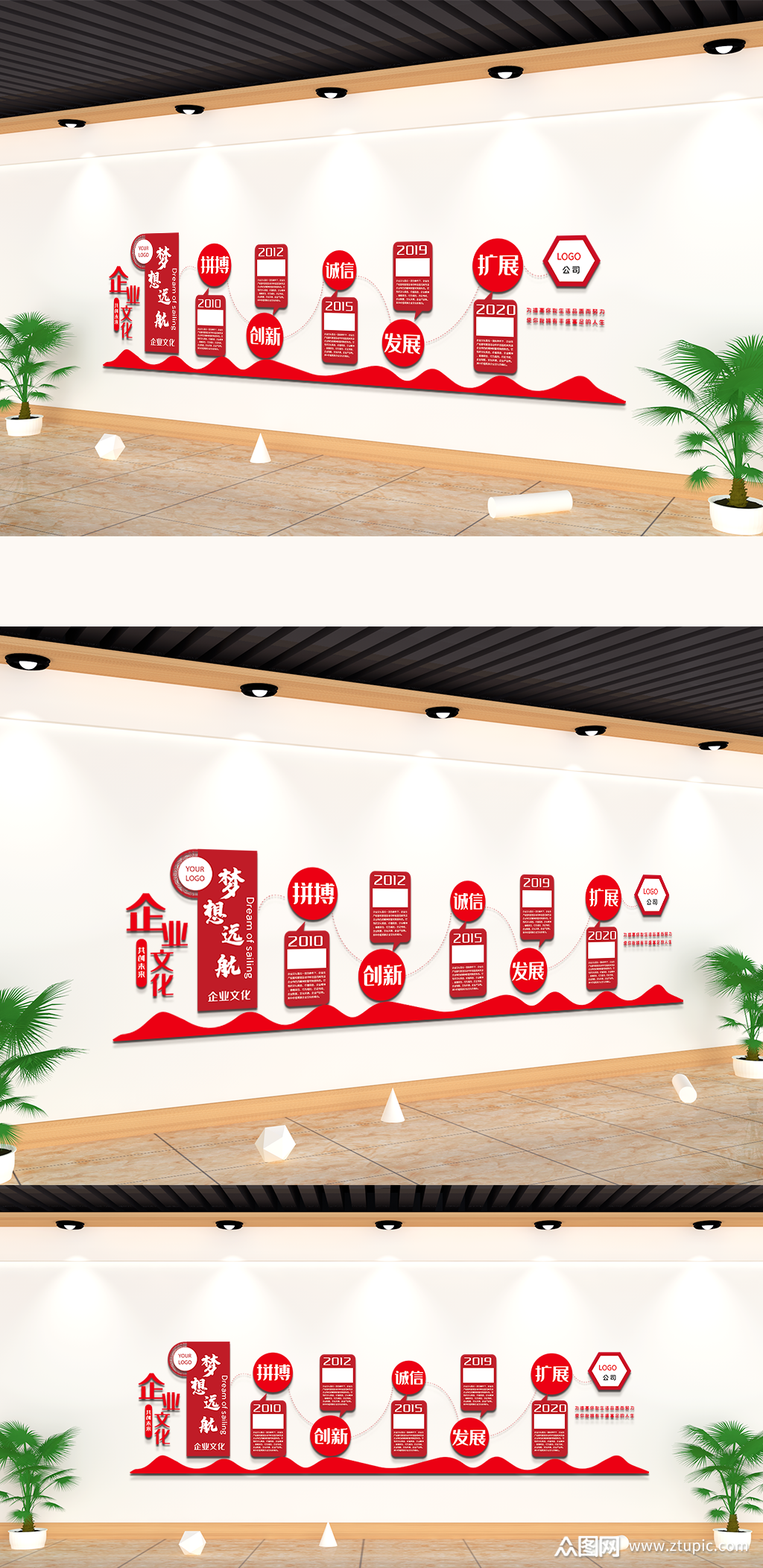 企业大气宣传内容文化墙