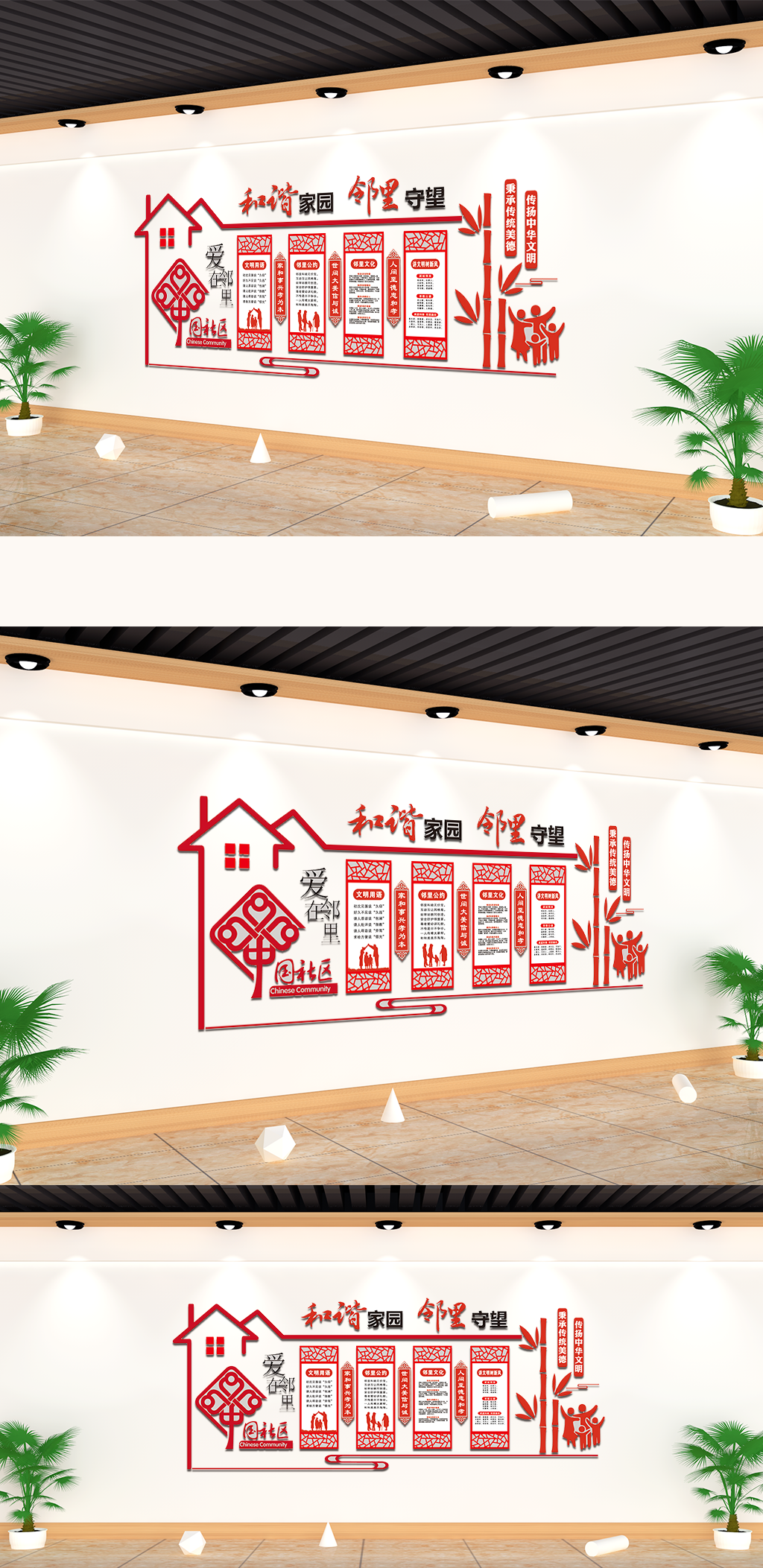 新农村社区文化墙素材