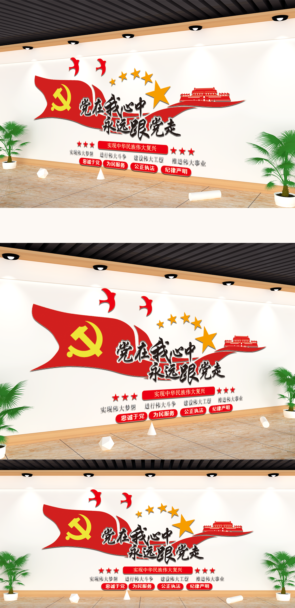 十九大精神党建文化墙素材