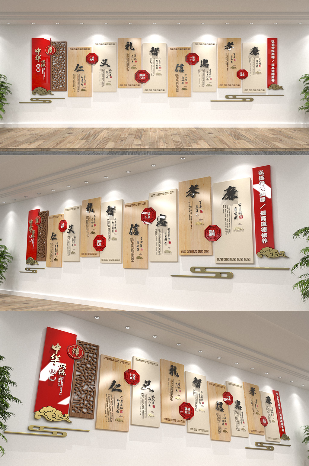 仁义礼智信道德校园文化墙素材