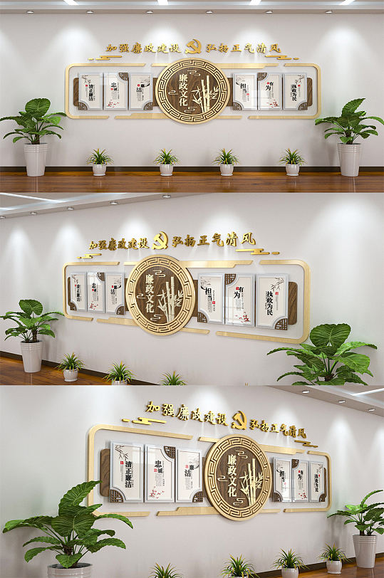 古典中式木質(zhì)廉政文化墻