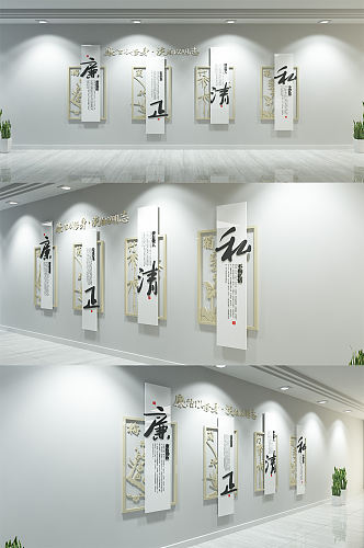 中式立体廉政文化墙设计素材