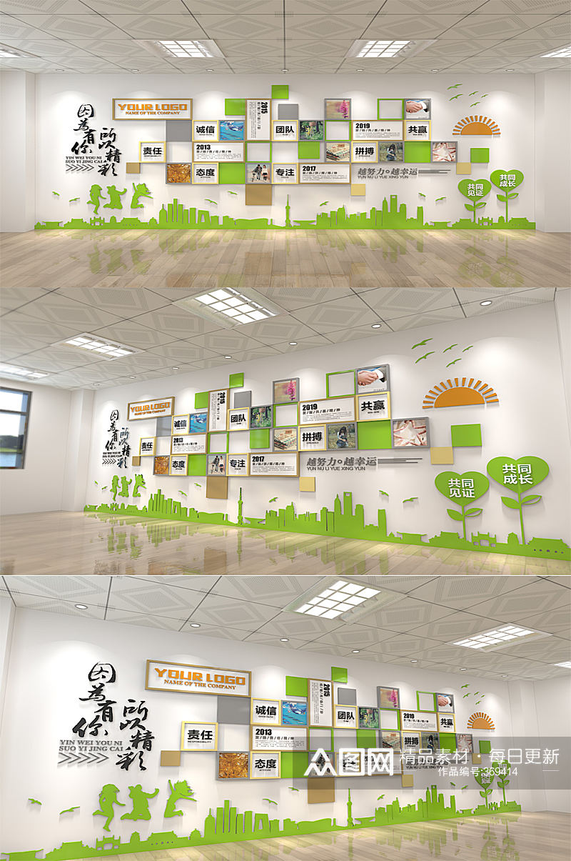 员工心语 励志设计效果图片 心愿树企业校园文化墙素材