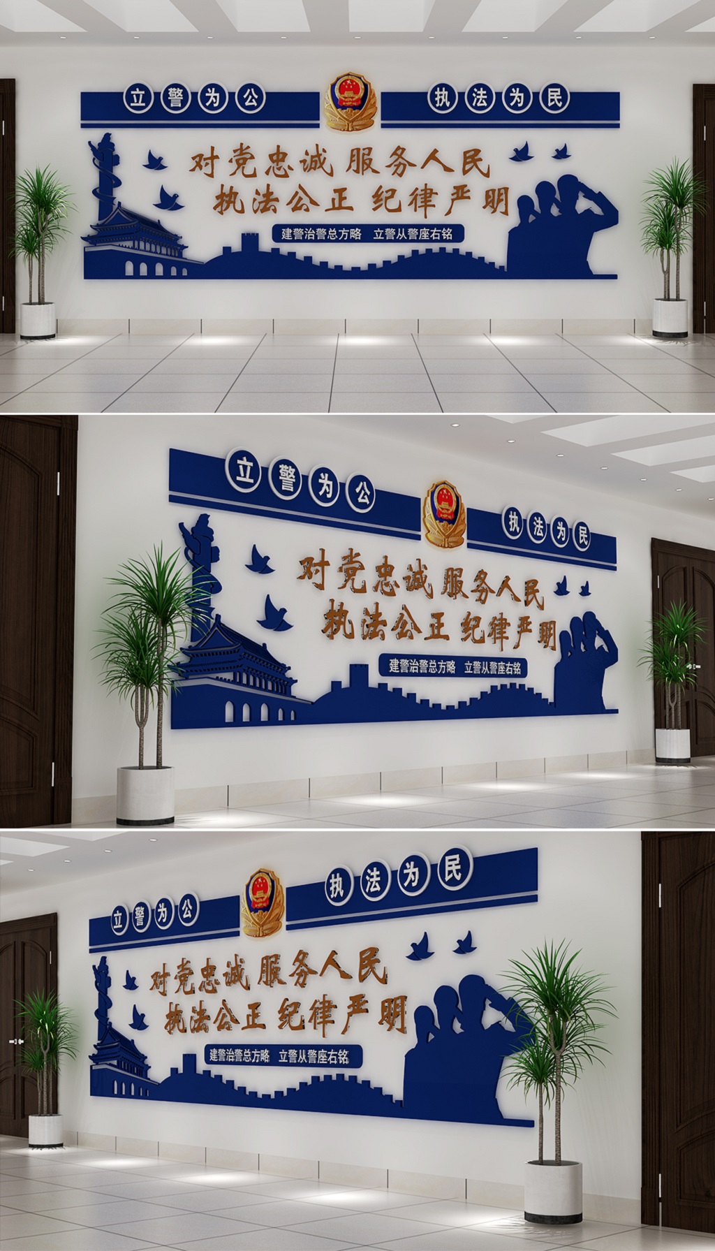 警务宣传栏警营 警察局文化墙素材