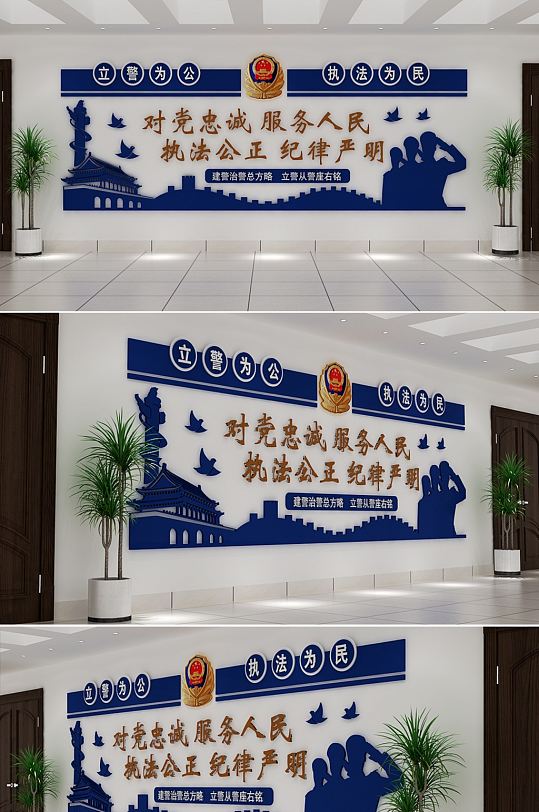 警务宣传栏警营 警察局文化墙