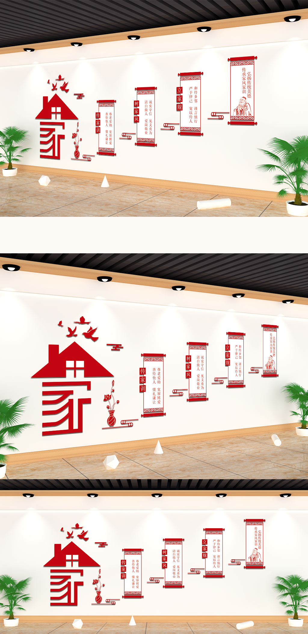 文明公约社区文化墙素材