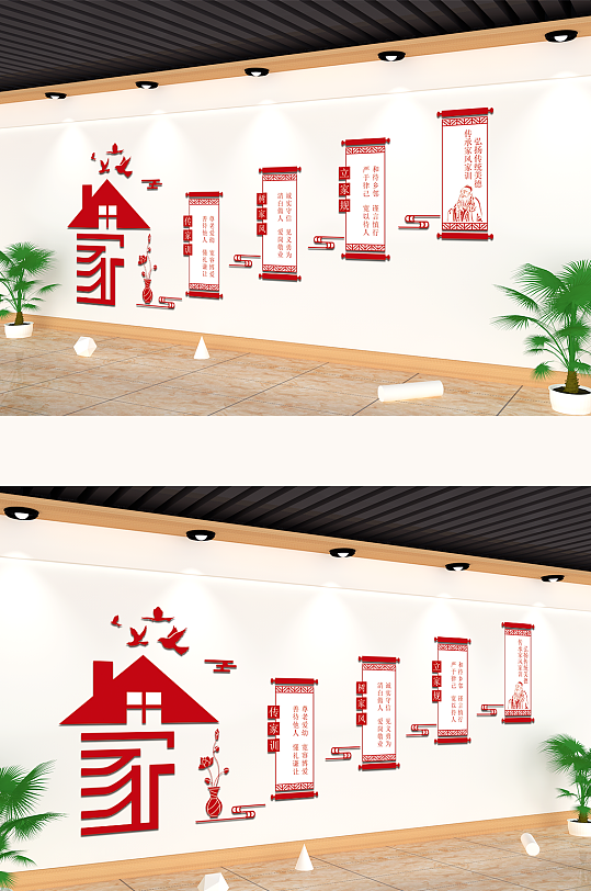 文明公约社区文化墙-众图网