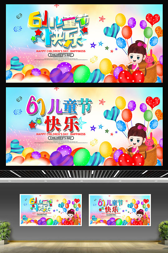 六一兒童節(jié)快樂文藝匯演背景