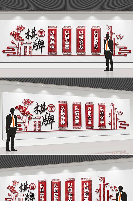 棋牌室文化墙宣传标语-众图网