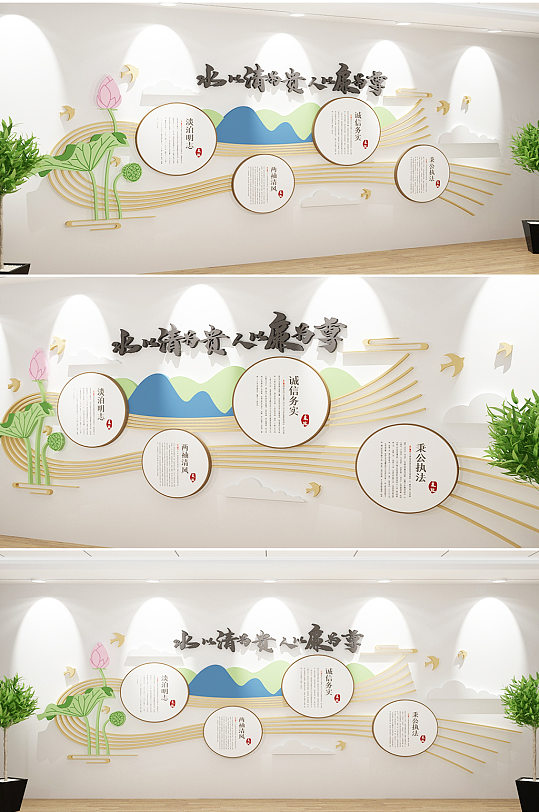 新中式山水廉政文化墙设计