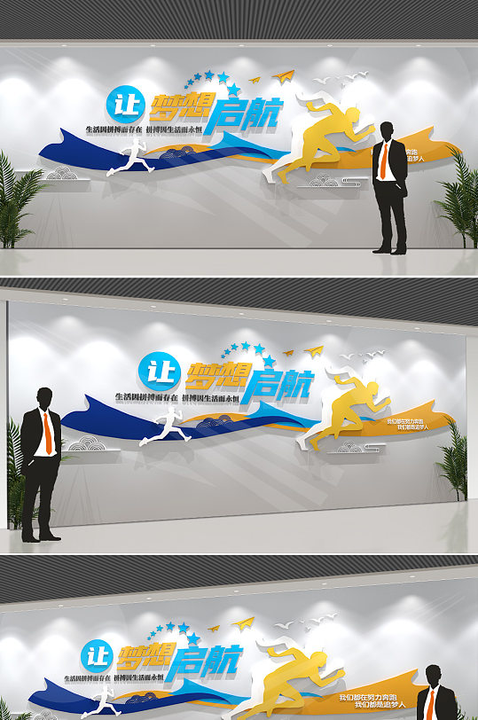 简约企业励志标语文化墙-众图网