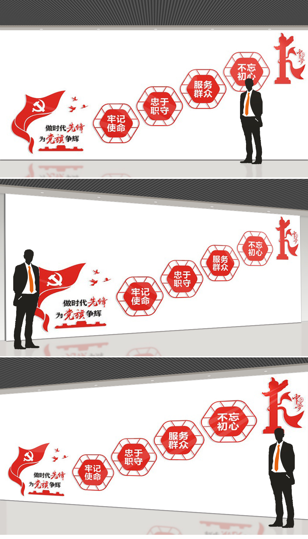 楼梯党建宣传标语文化墙设计