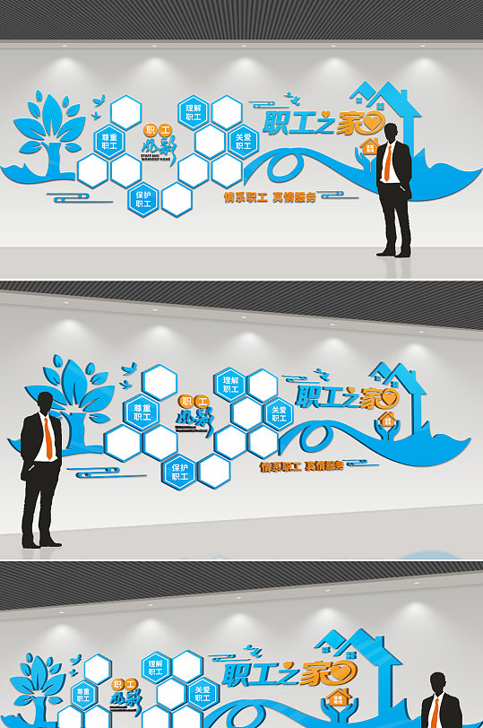 蓝色职工之家照片文化墙-众图网