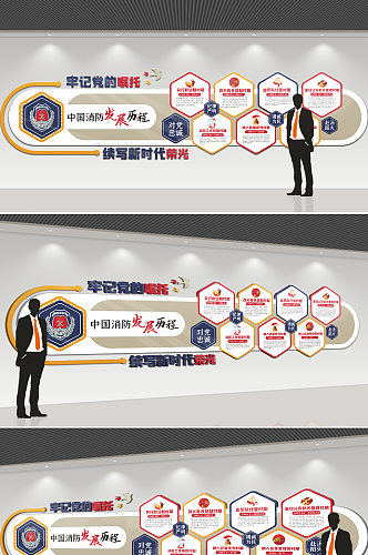 3D立体中国消防救援队文化墙
