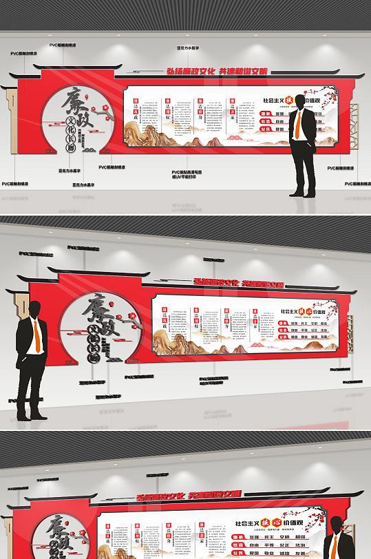 中國風(fēng)黨風(fēng)廉政文化墻黨建文化