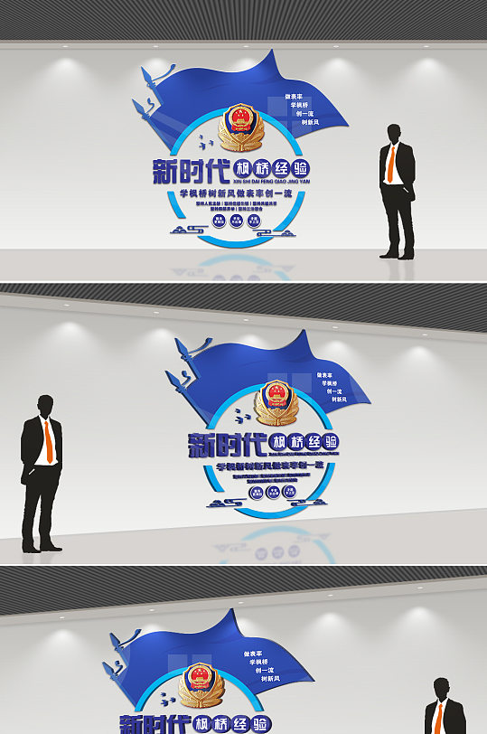 公安新时代枫桥经验文化墙-众图网