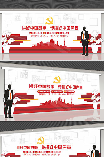 中国好声音社区党群服务中心党建文化墙设计