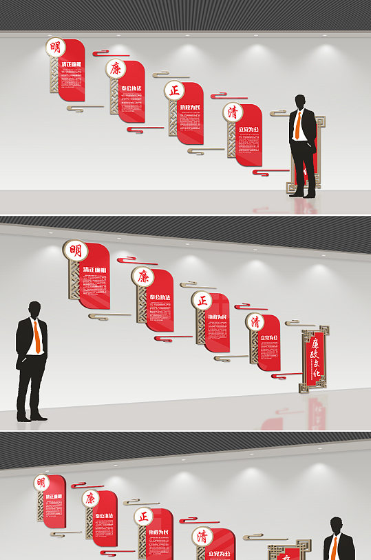 党建楼梯廉政楼道文化墙-众图网