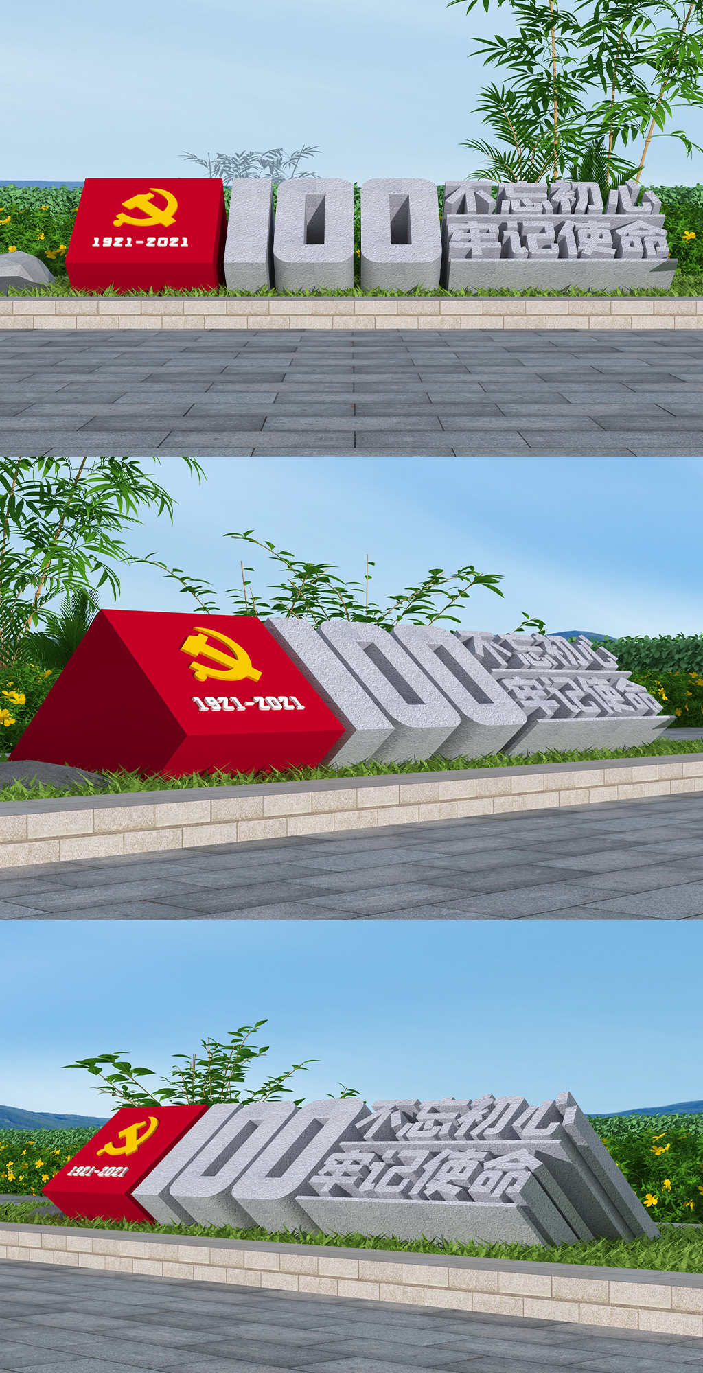 党建雕塑建党节雕塑100周年素材