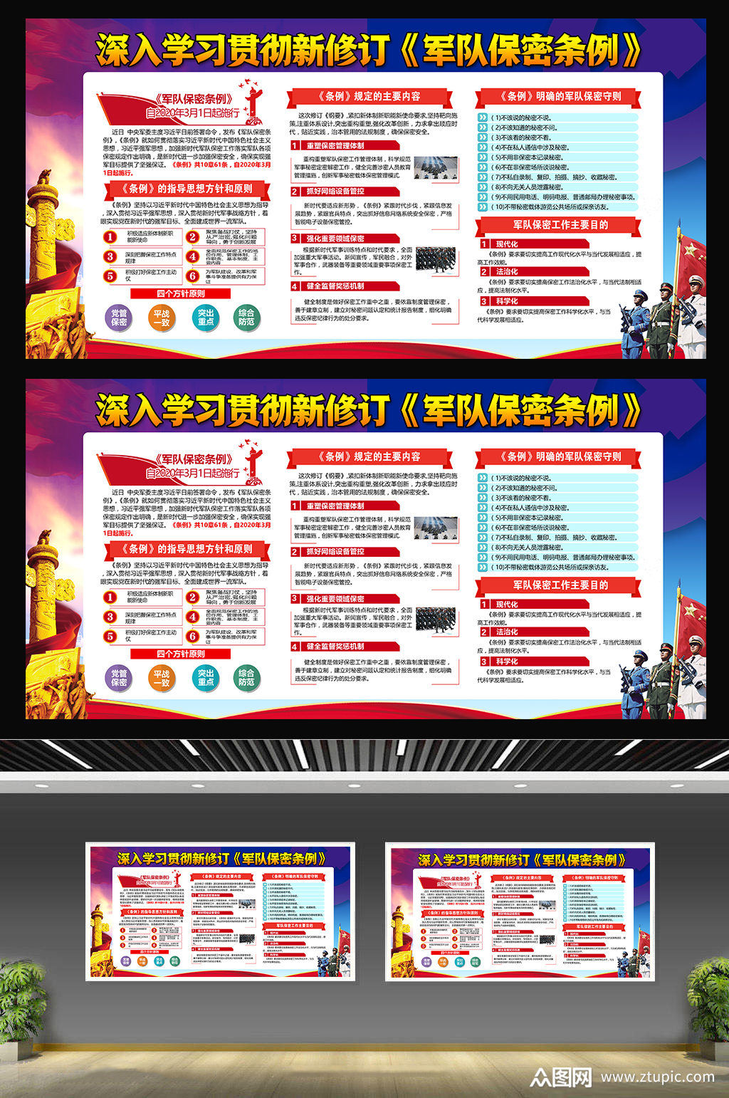 免费下载,本作品是由1上传的原创平面广告素材,适用于展板丨展架设计