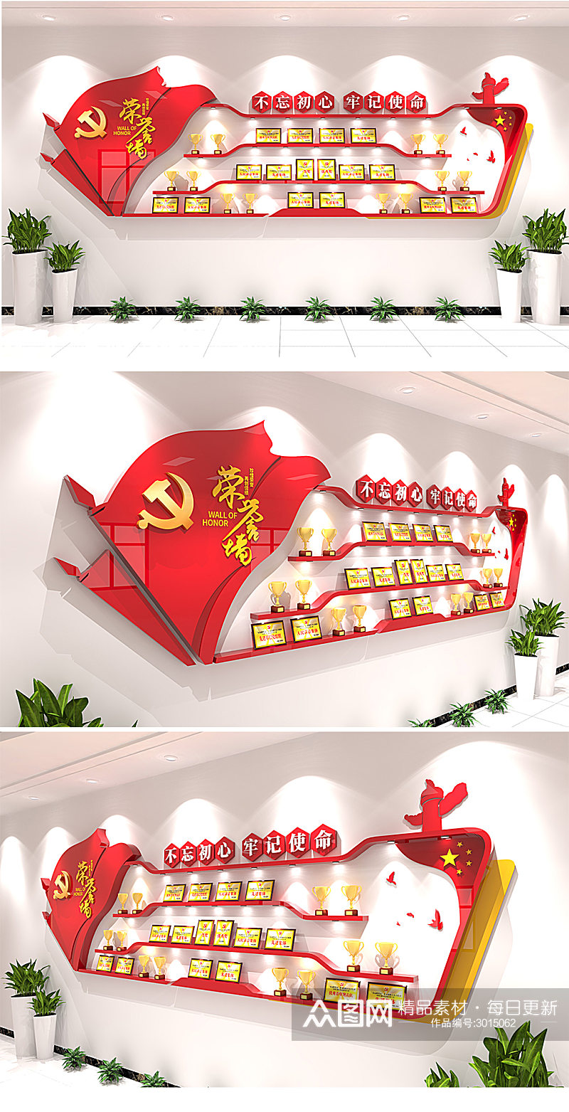 红色大气党建廉政荣誉墙文化墙成就展厅设计素材