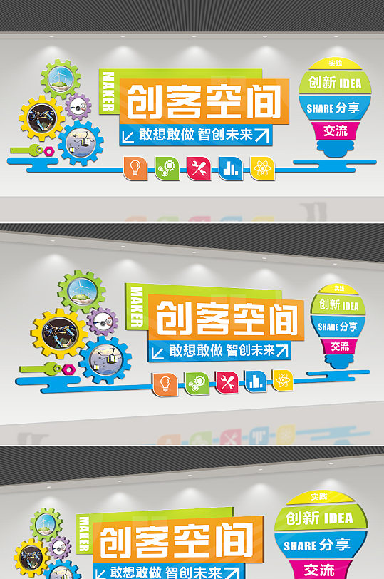 企業(yè)科技創(chuàng)客文化墻