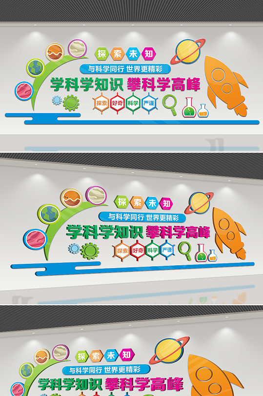 科技馆科学文化墙-众图网