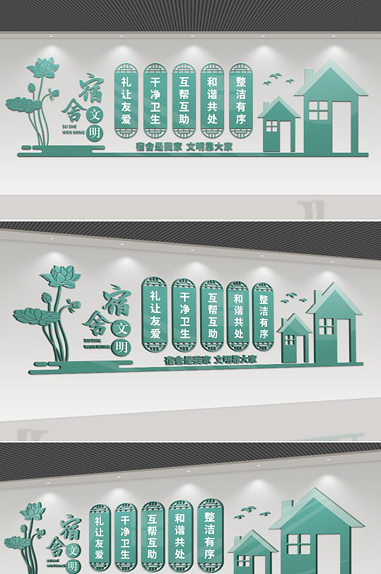 校园学校宿舍文化墙cdr模板