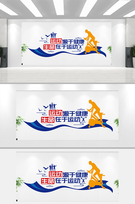 健身房体育馆运动健身文化墙-众图网