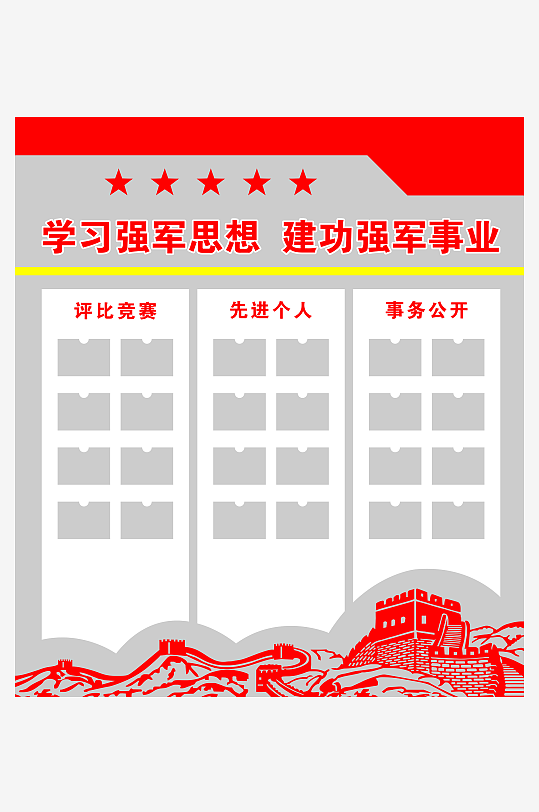 先进个人事务公开-众图网