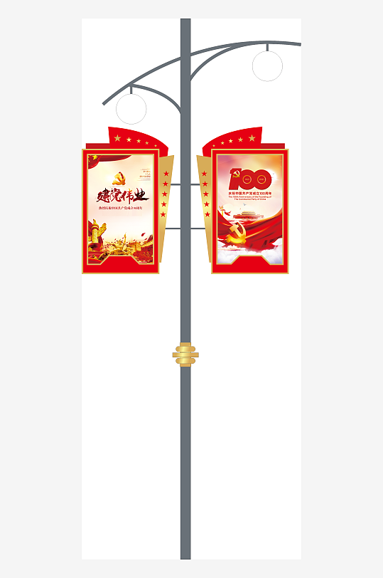 路灯杆灯箱造型党建-众图网