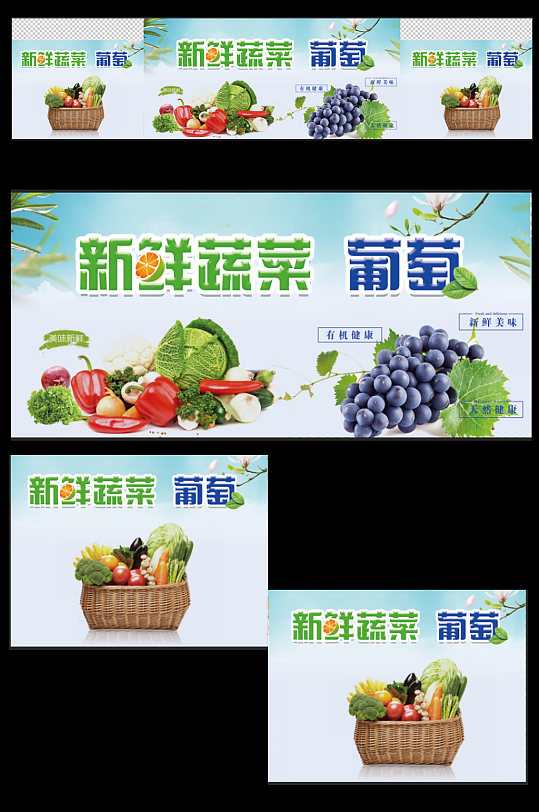 夜市水果蔬菜葡萄车贴装饰-众图网