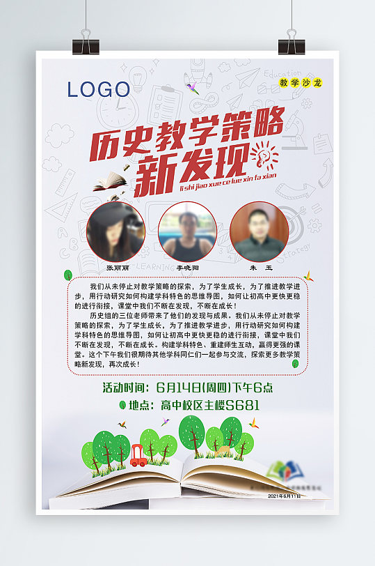 物理化学名家名言图片 物理化学名家名言素材下载 众图网