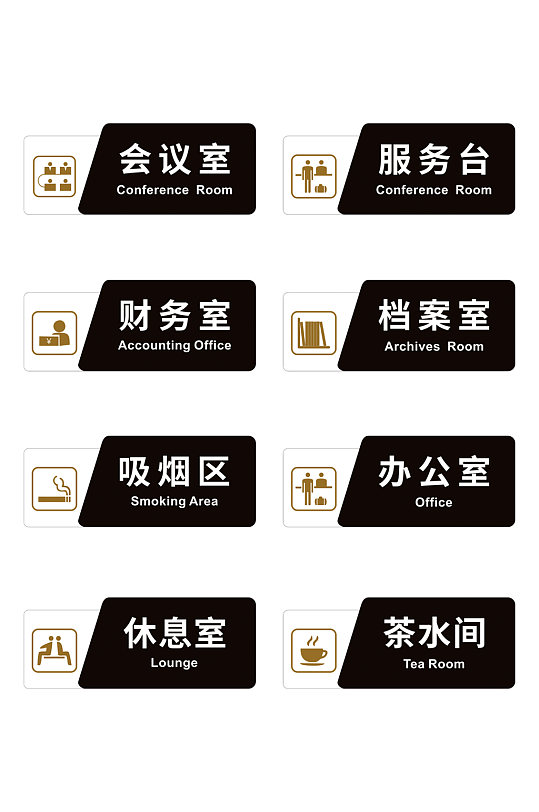 黑色大气酒店客房门牌设计