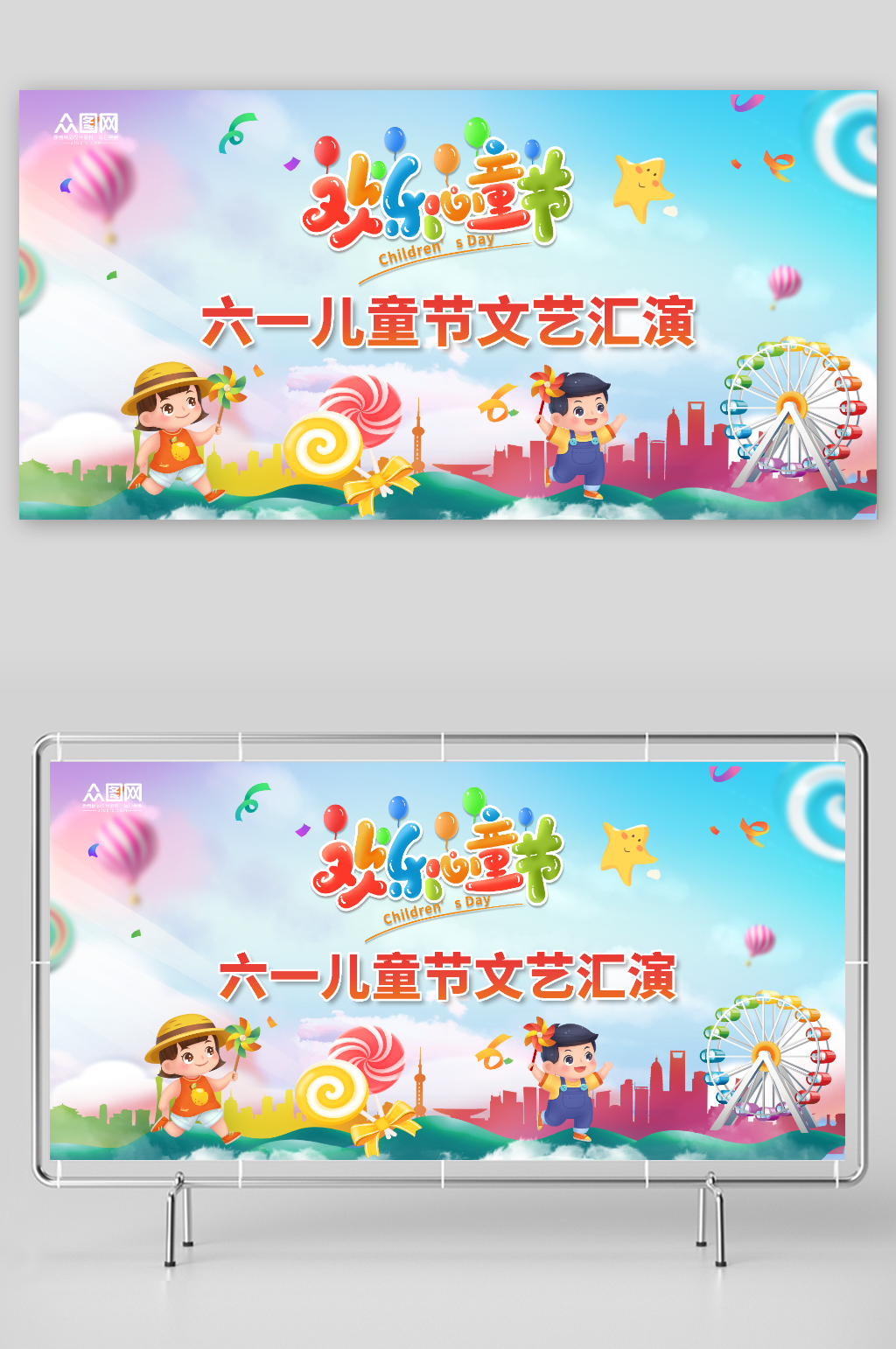 蓝色六一儿童节文艺晚会文艺汇演背景展板素材