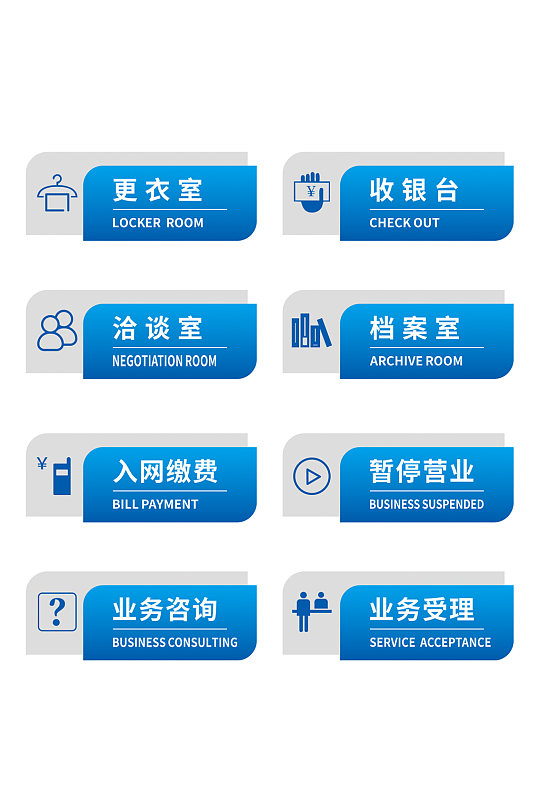 蓝色银行营业厅温馨提示导视门牌告示牌