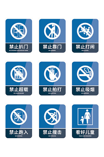 创意电梯安全标识牌警示牌
