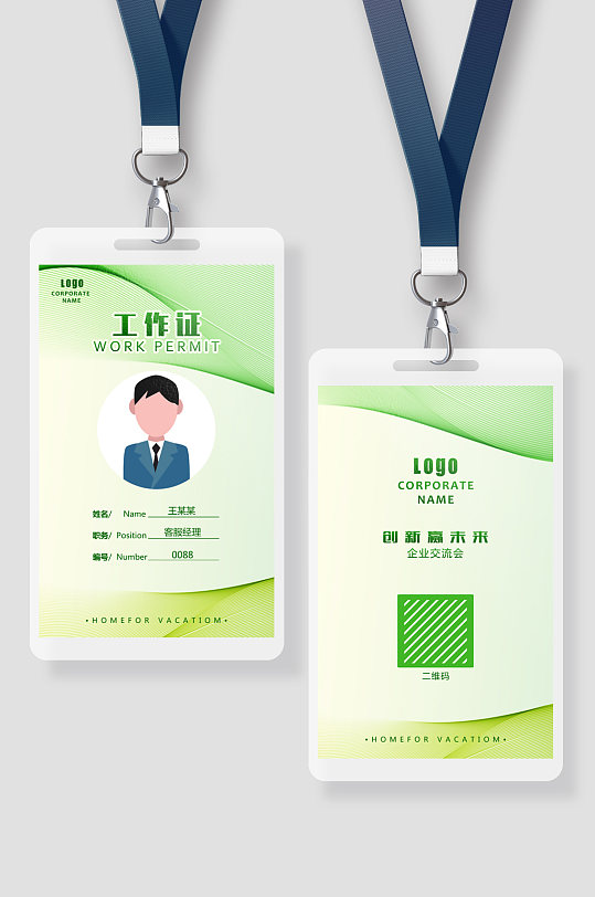 工作证图片-工作证设计素材-工作证模板下载-众图网