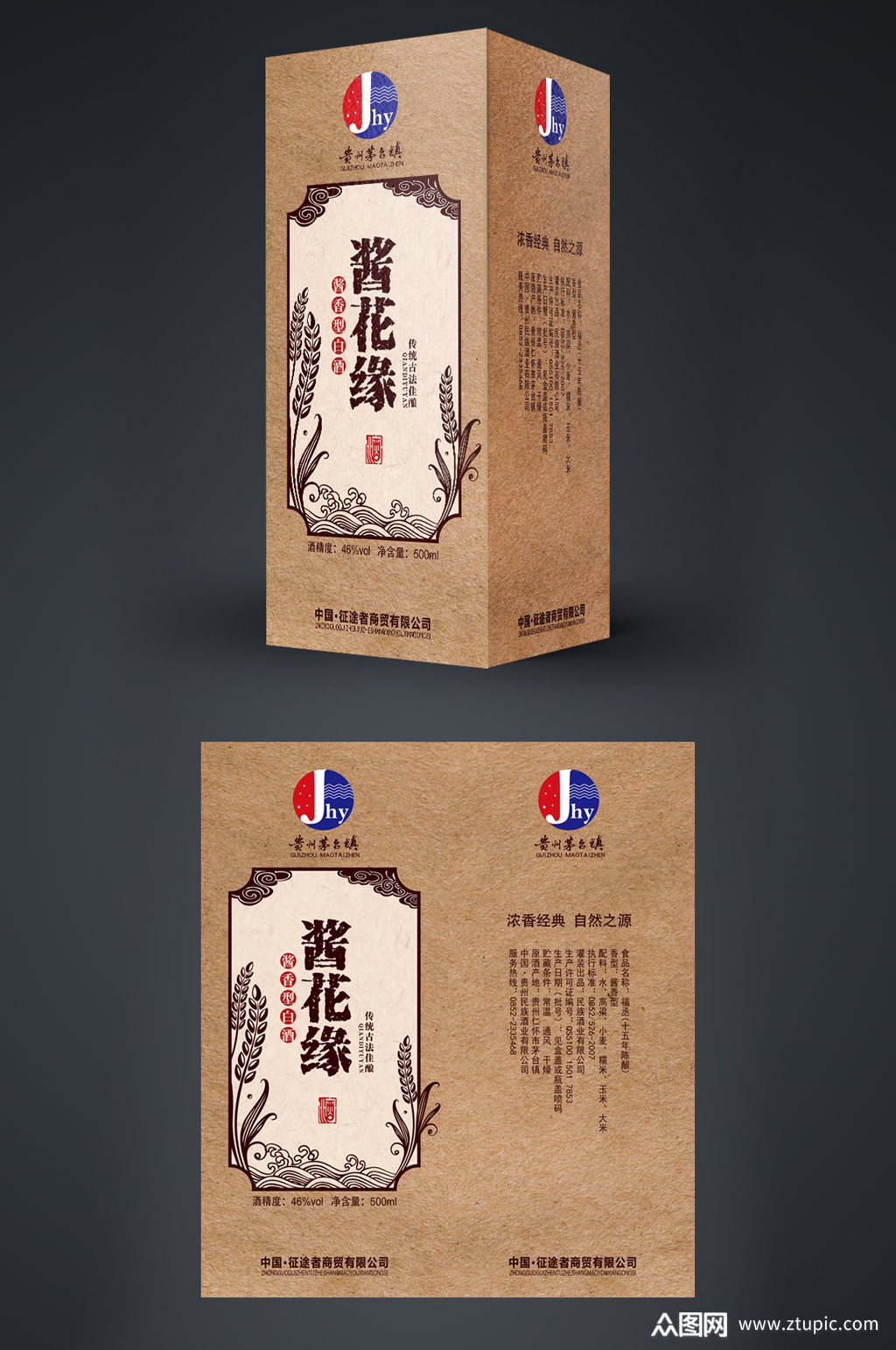 复古酱香白酒包装