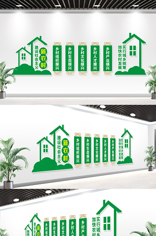 建设新农村文化墙-众图网