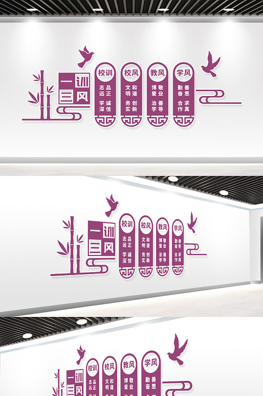 校园一训三风文化墙-众图网