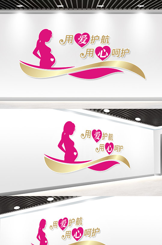 月子中心月子会所母婴文化墙-众图网